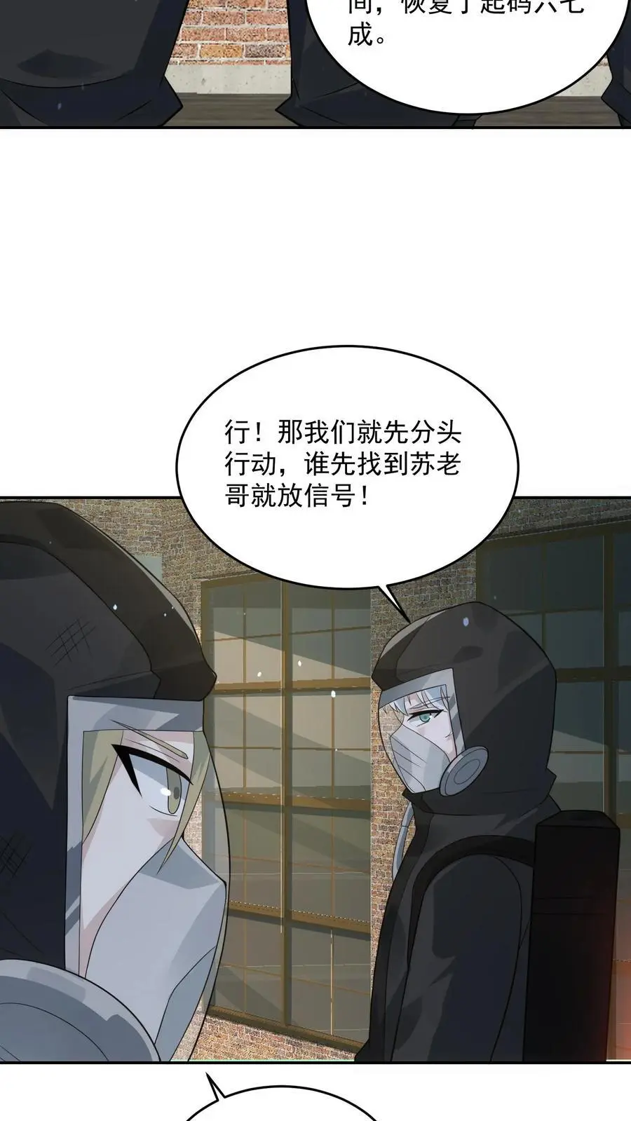 第226话 再次进化的辐射生物9