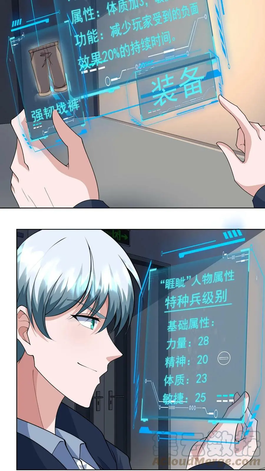 第66话 拿到一条裤子20