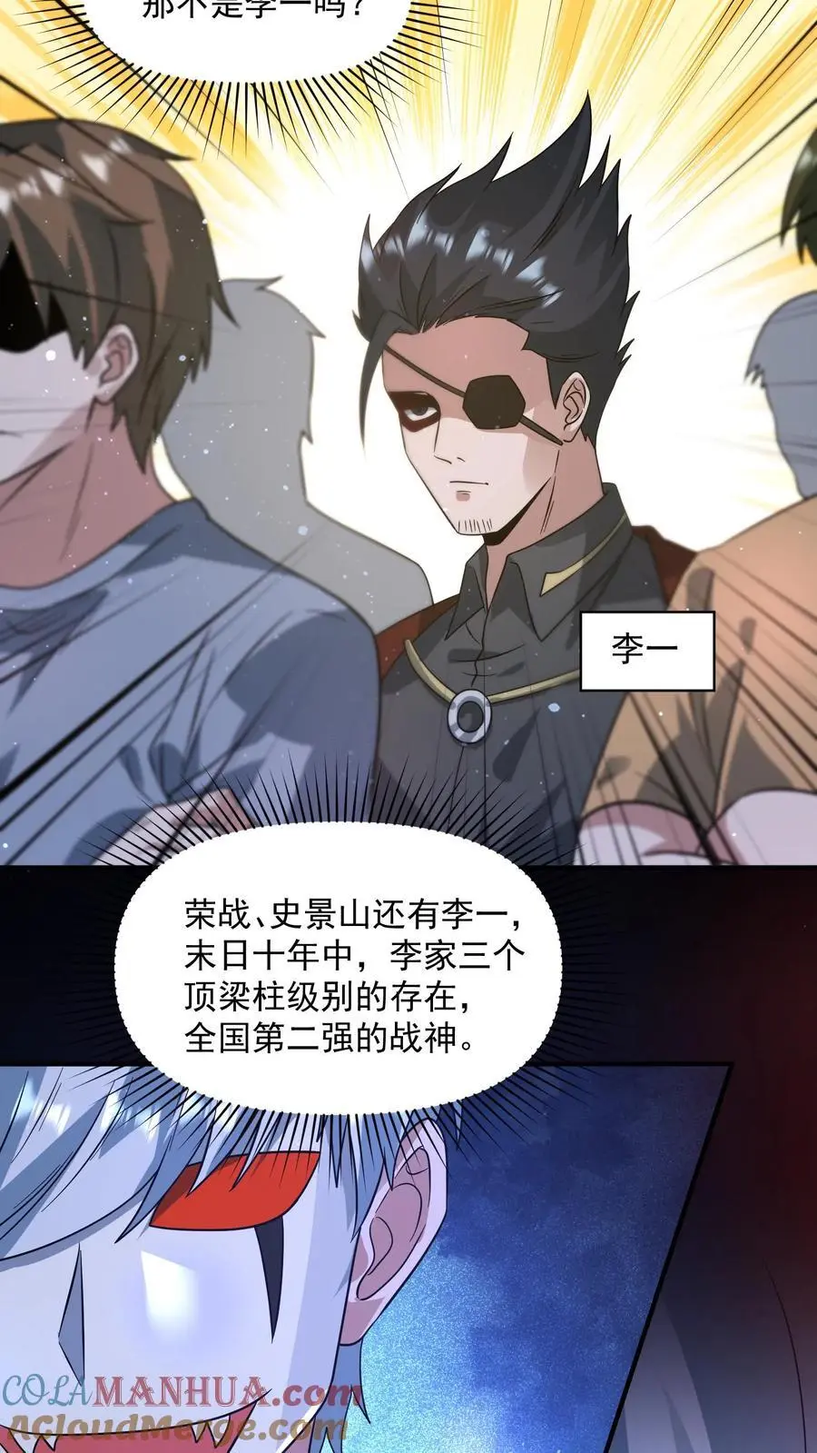 第299话 爆发冲突，李家余孽12