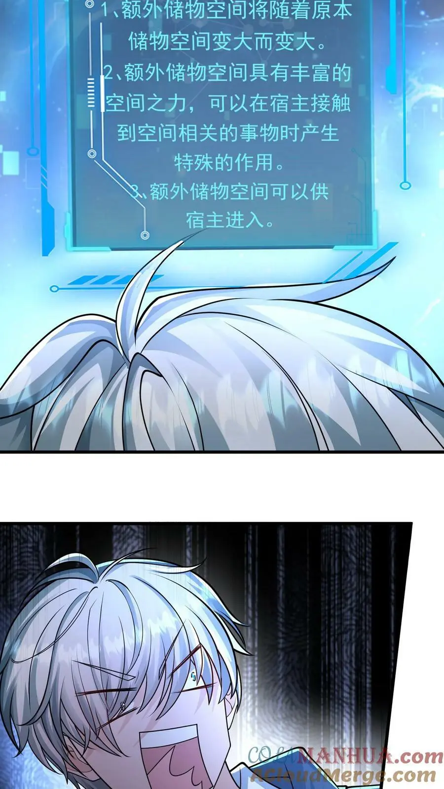 第151话 空间拓展16
