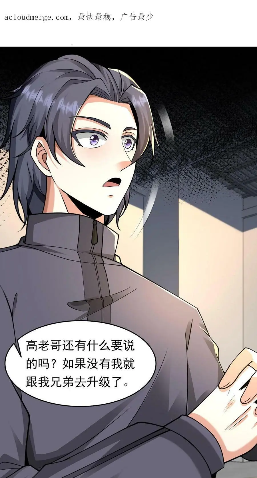 第57话 别凶我1