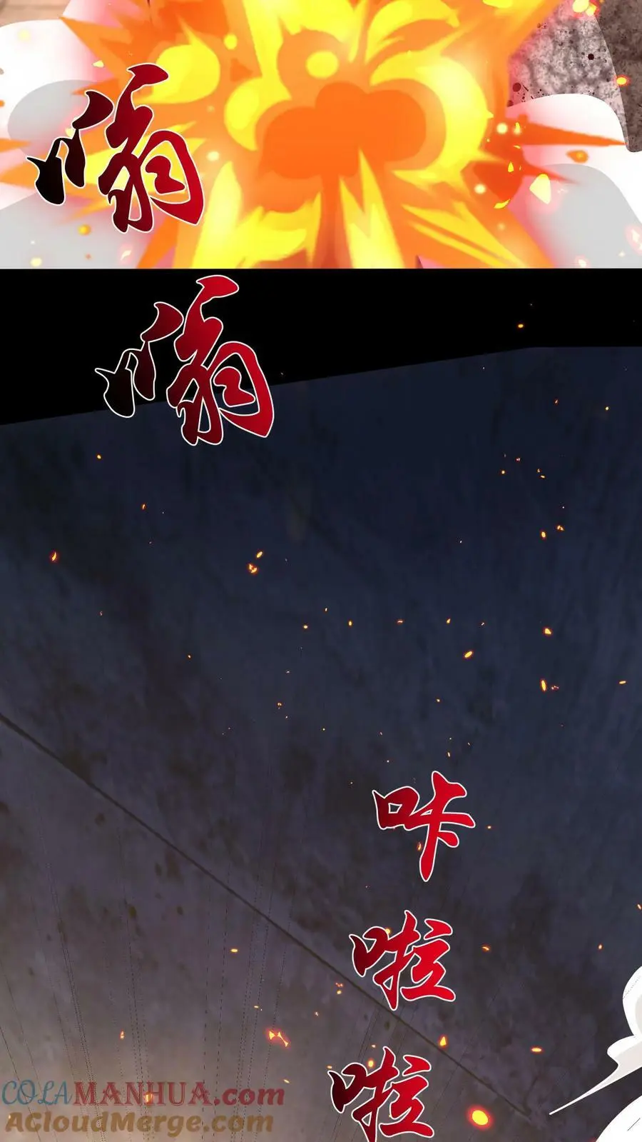 第160话 蝰蛇地宫6