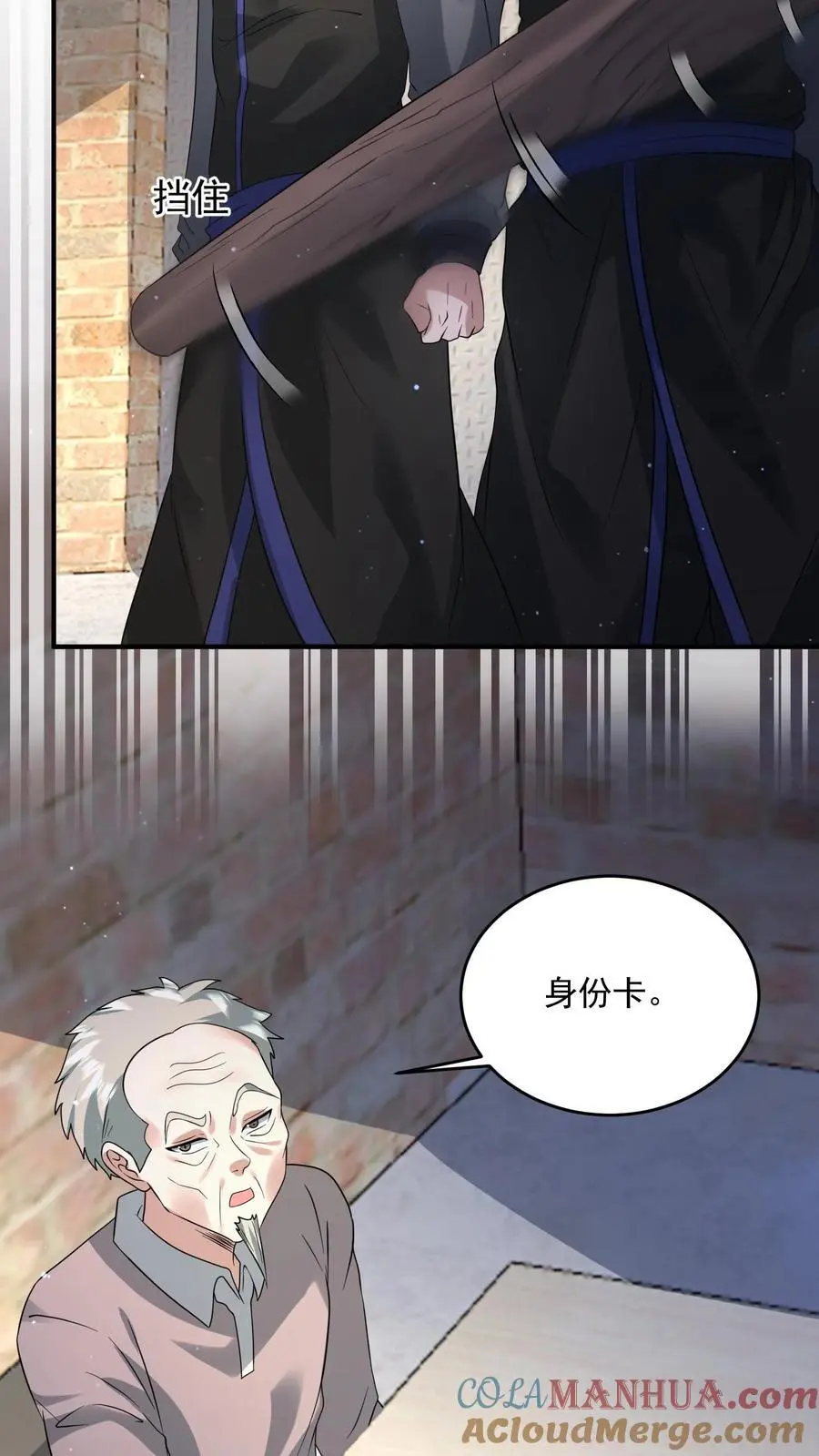 第205话 辐射监测14