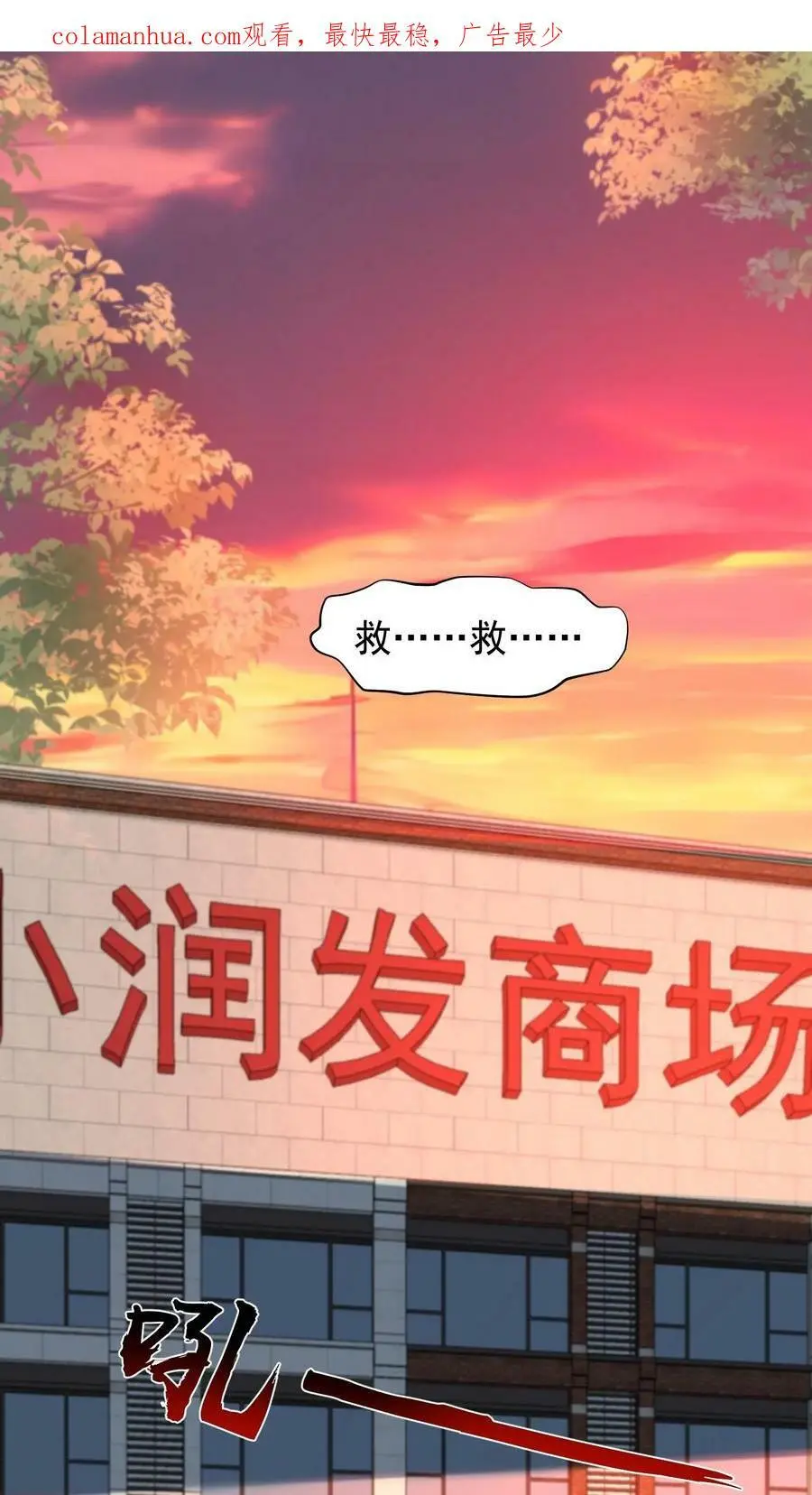 第79话 天真的玩家3