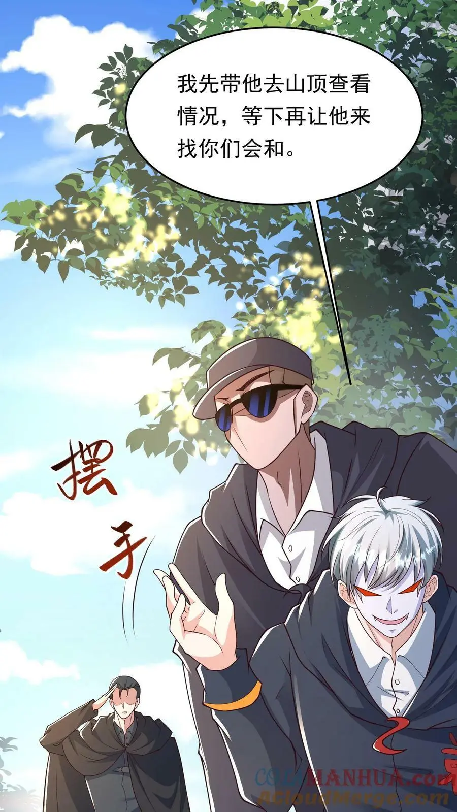 第164话 与张元忠会和32