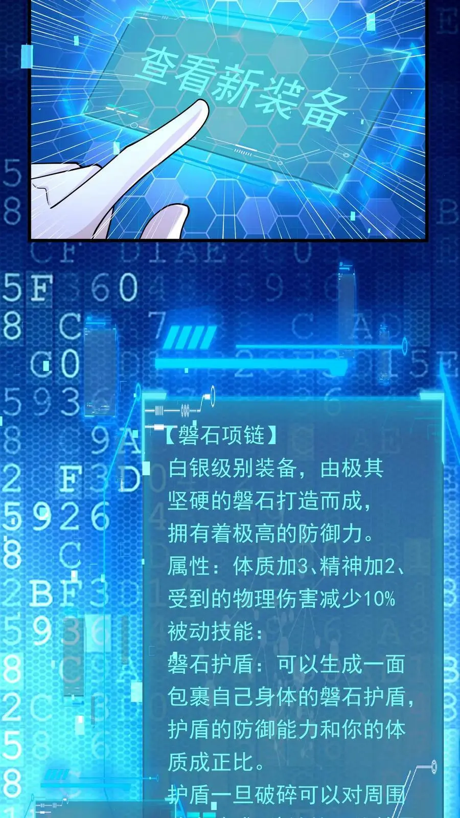 第147话 原来是老熟人19