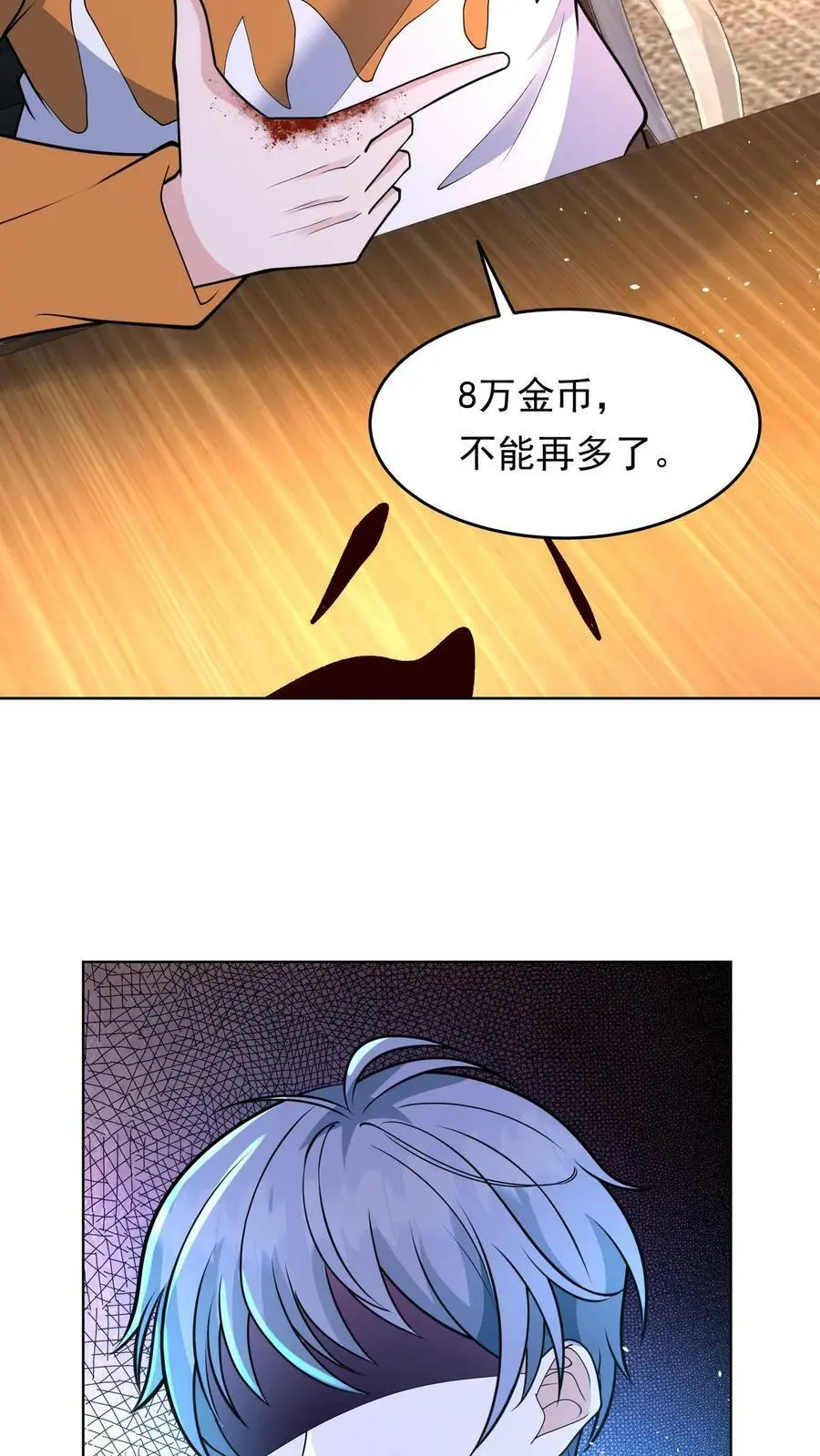 第123话 要跟我合作吗？27