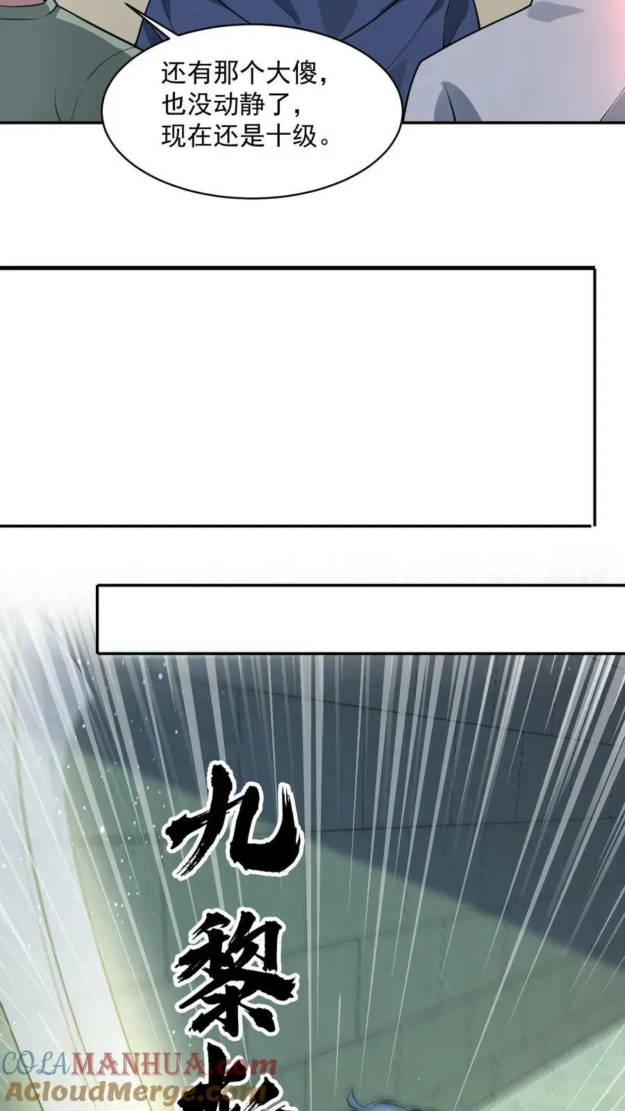 第98话 这也能殉情？10