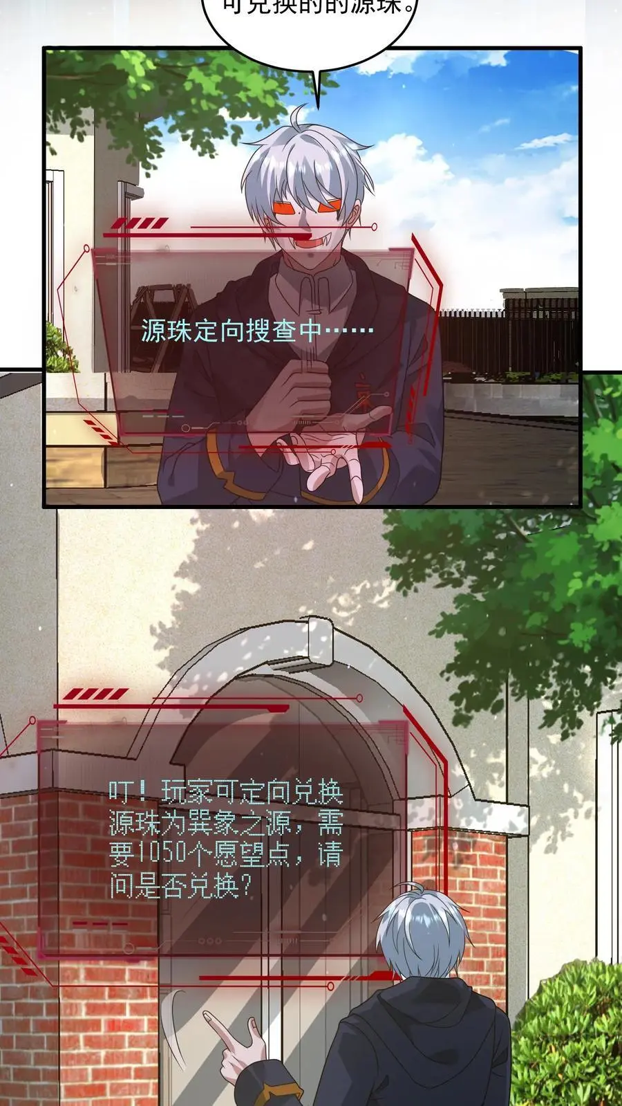 第291话 巽象之源9