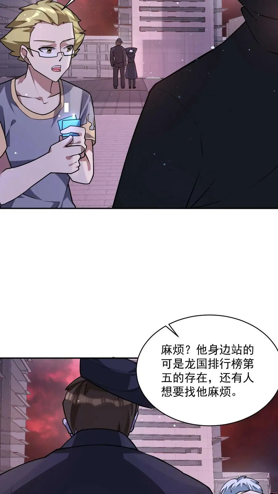 第108话 我很缺钱25