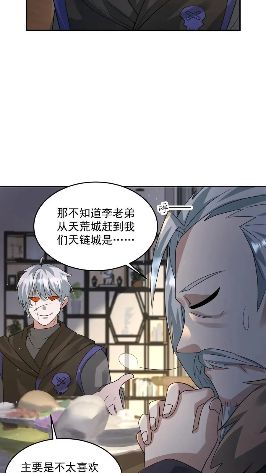 第210话 天链城城主29