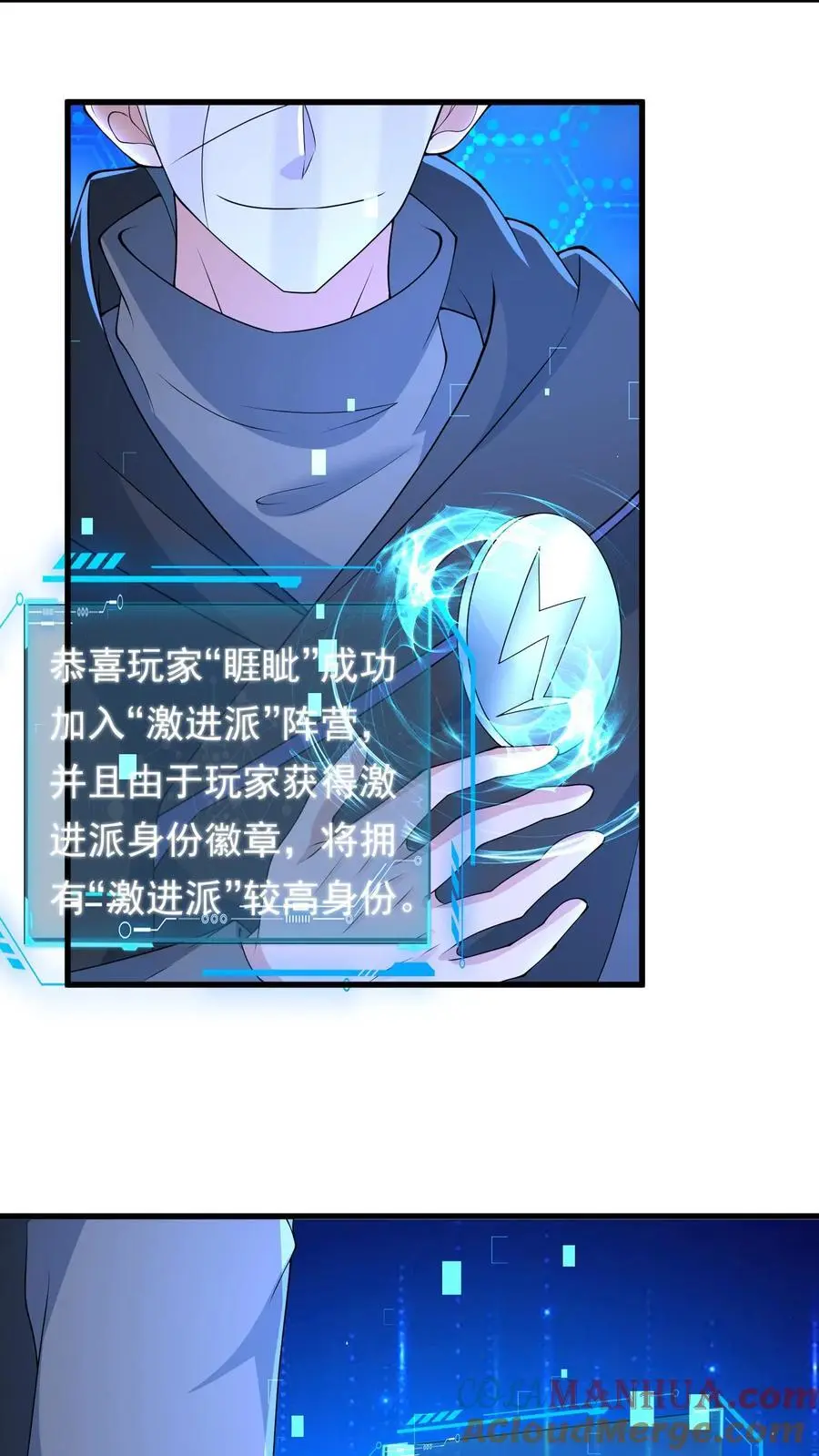 第212话 副本派系设定20