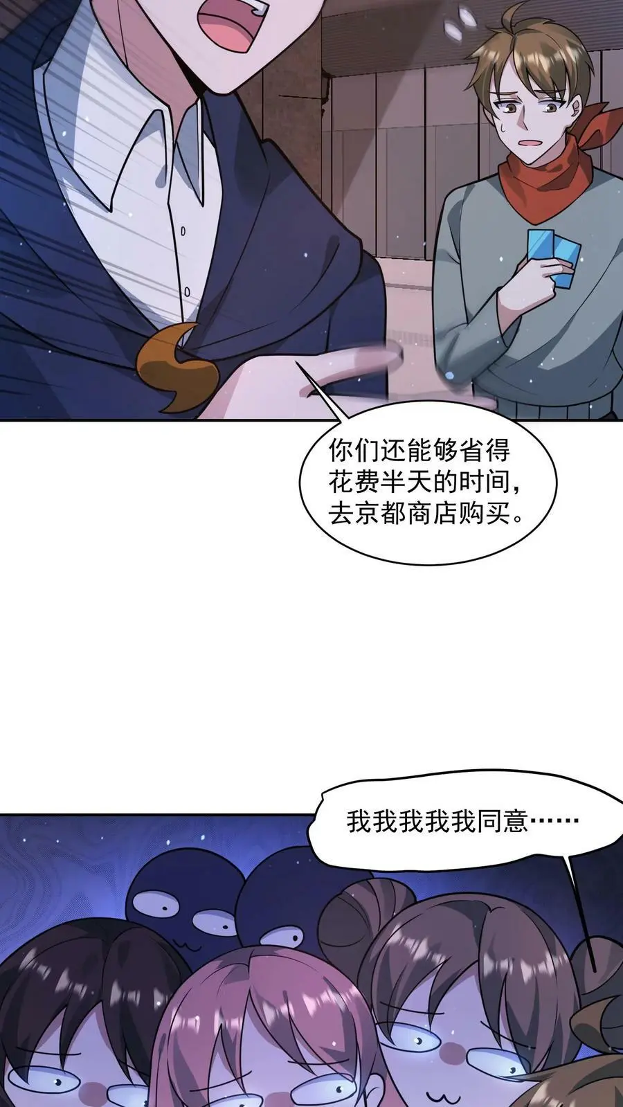 第108话 我很缺钱17