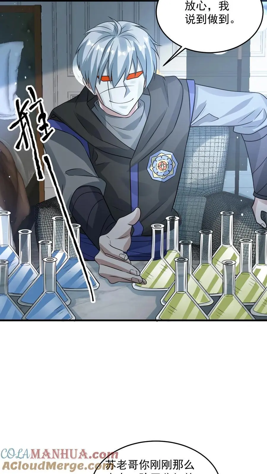 第266话 分红6