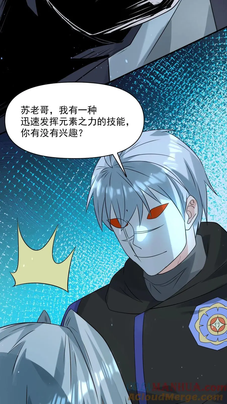 第252话 老顾客打八折18