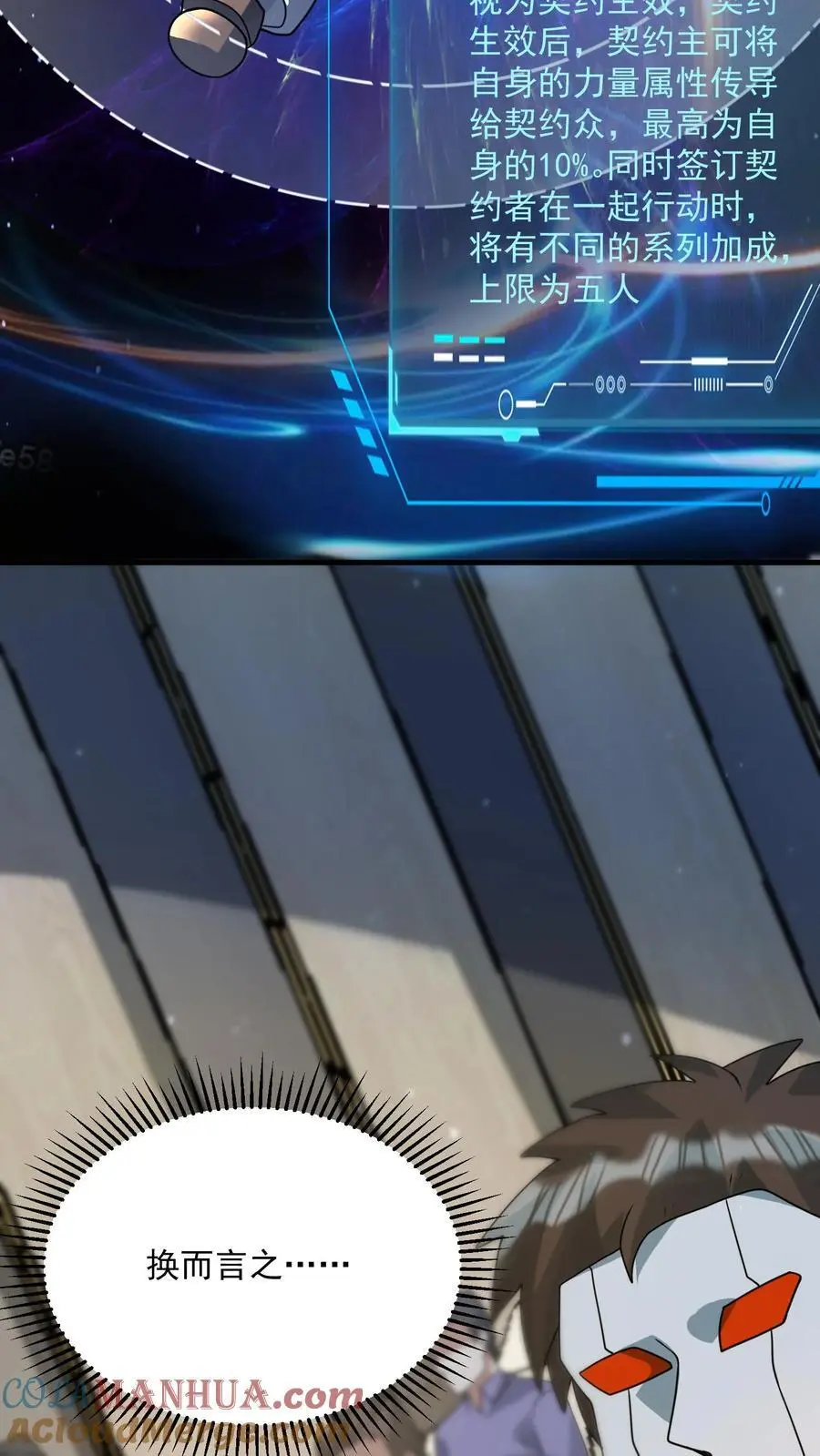 第303话 空间之珠30