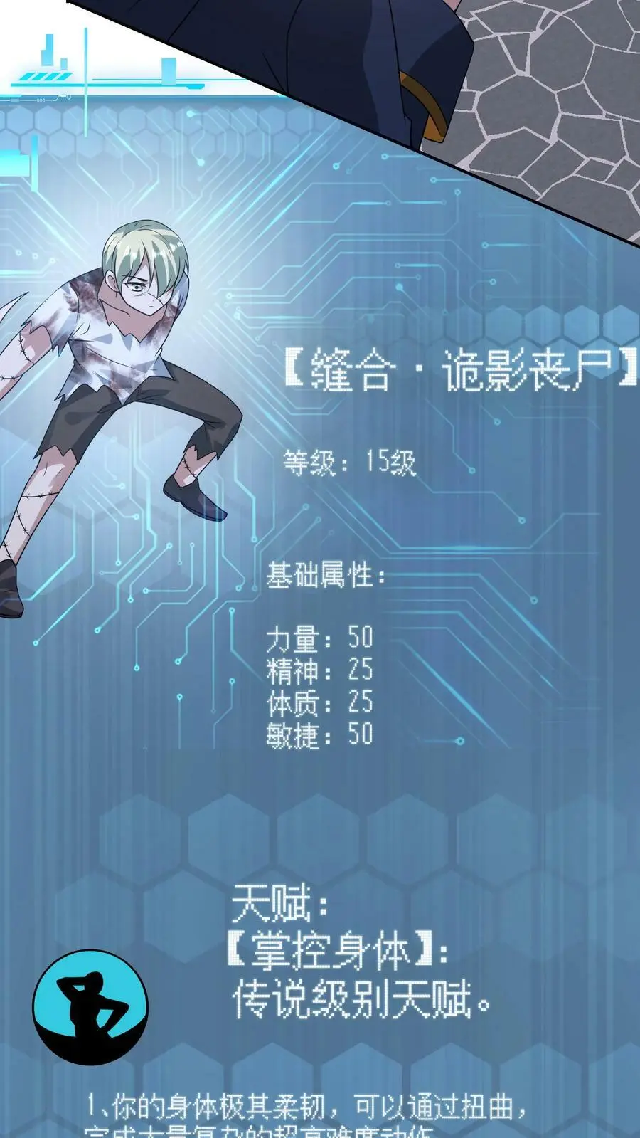 第187话 初见诡童13