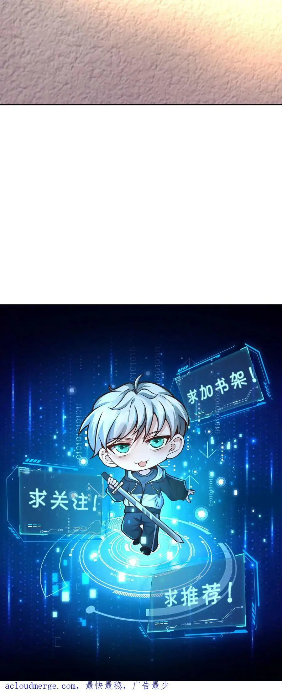 第16话 末日下的玩家31