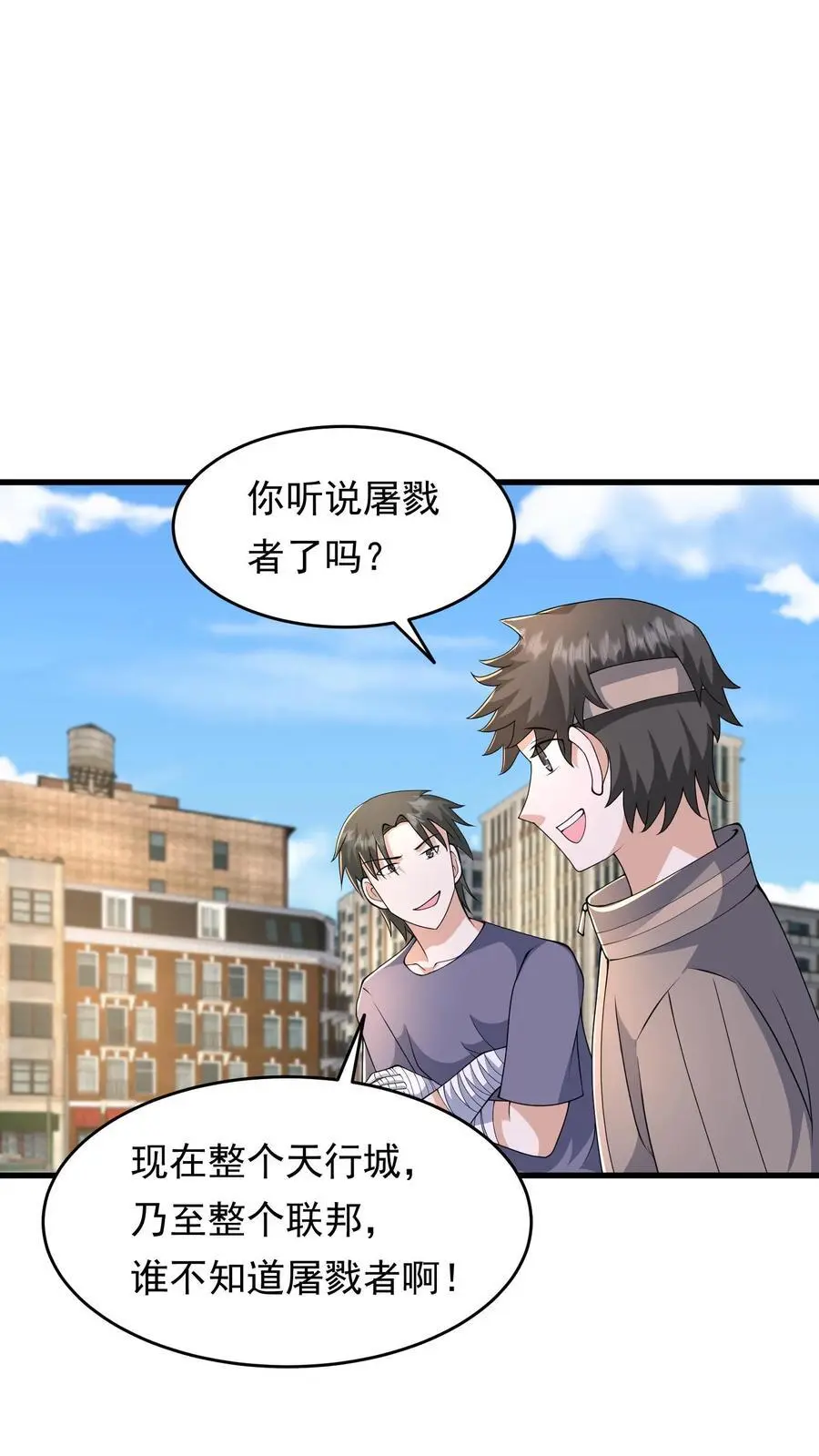 第235话 马甲要掉了？7