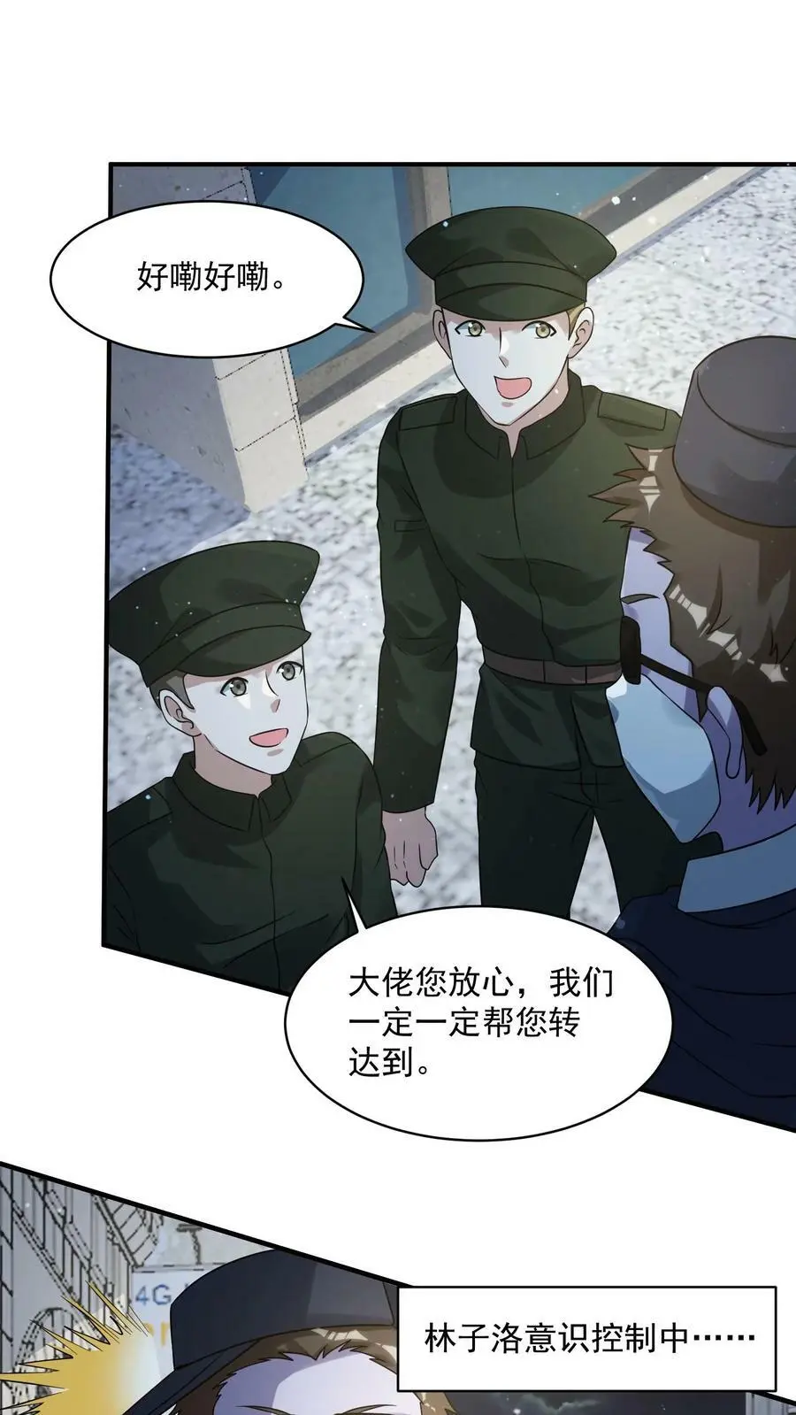 第162话 去灭了李家吧！1