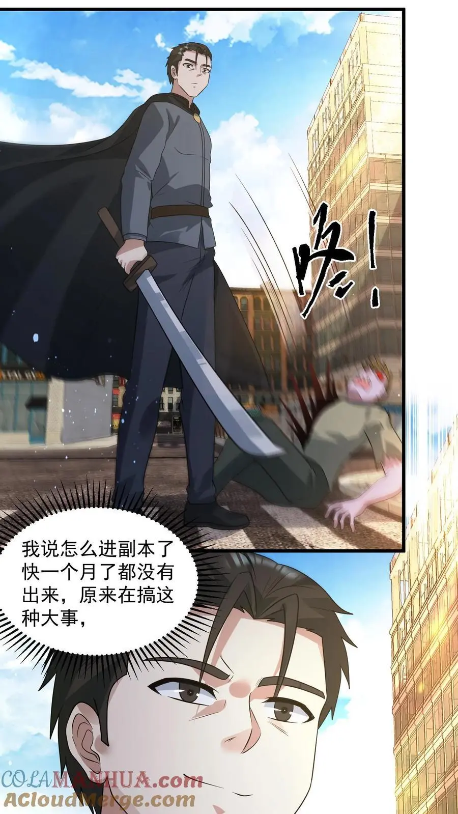 第286话 钻石之殇，全服通告32