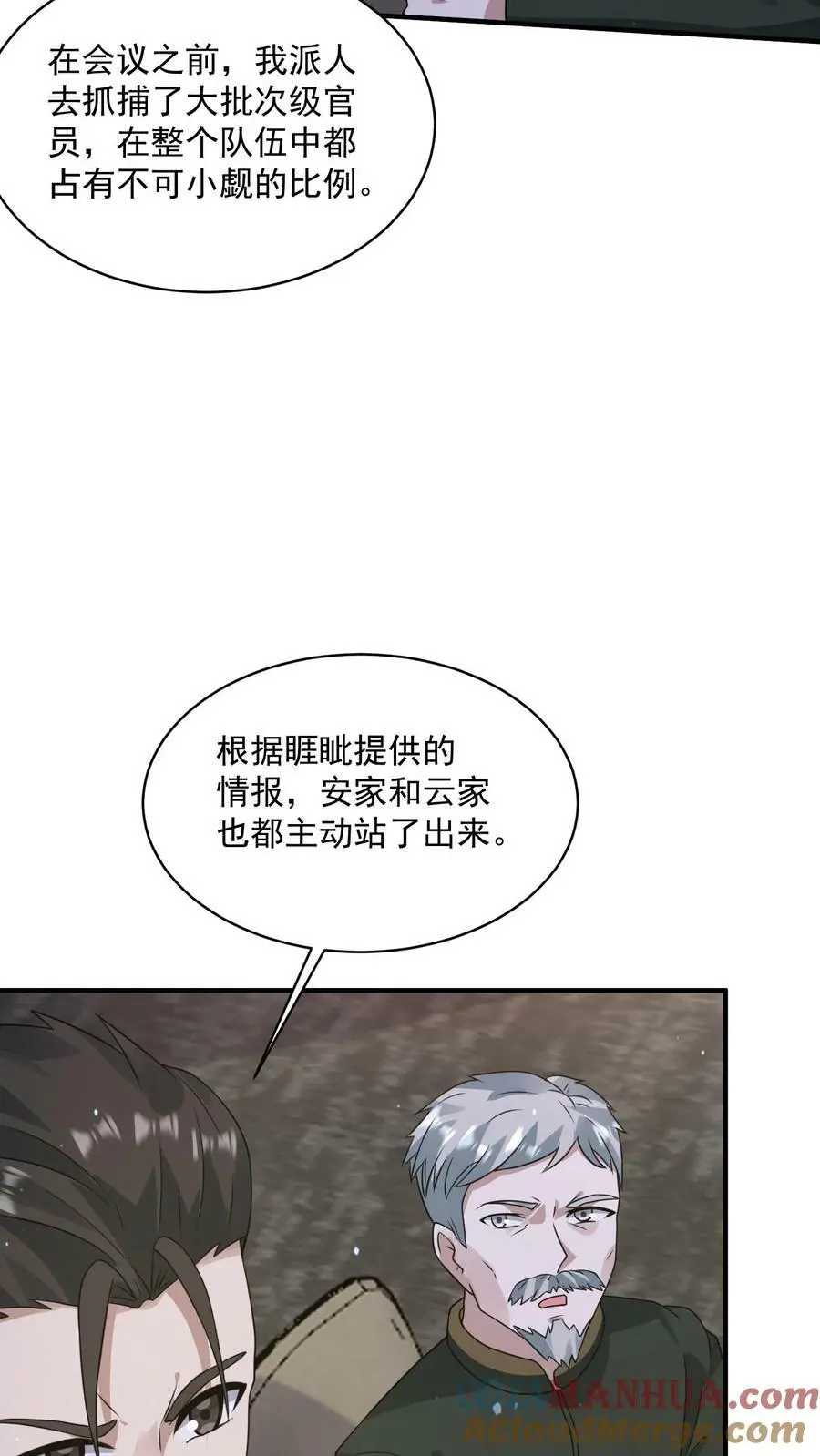 第154话 织焰聚集地18