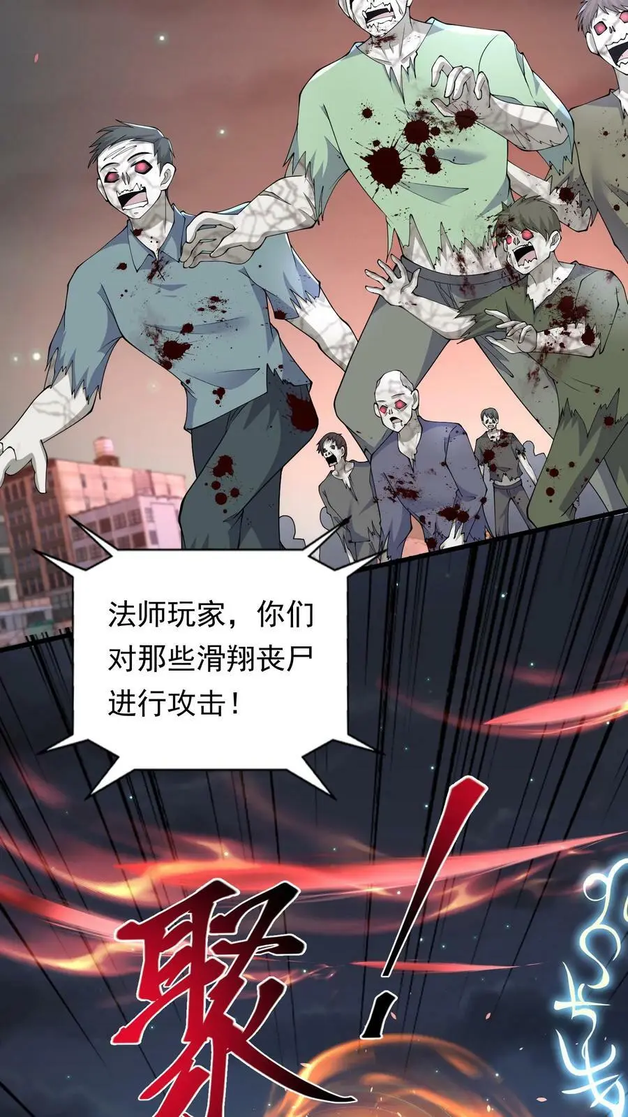 第139话 变态的功勋点23