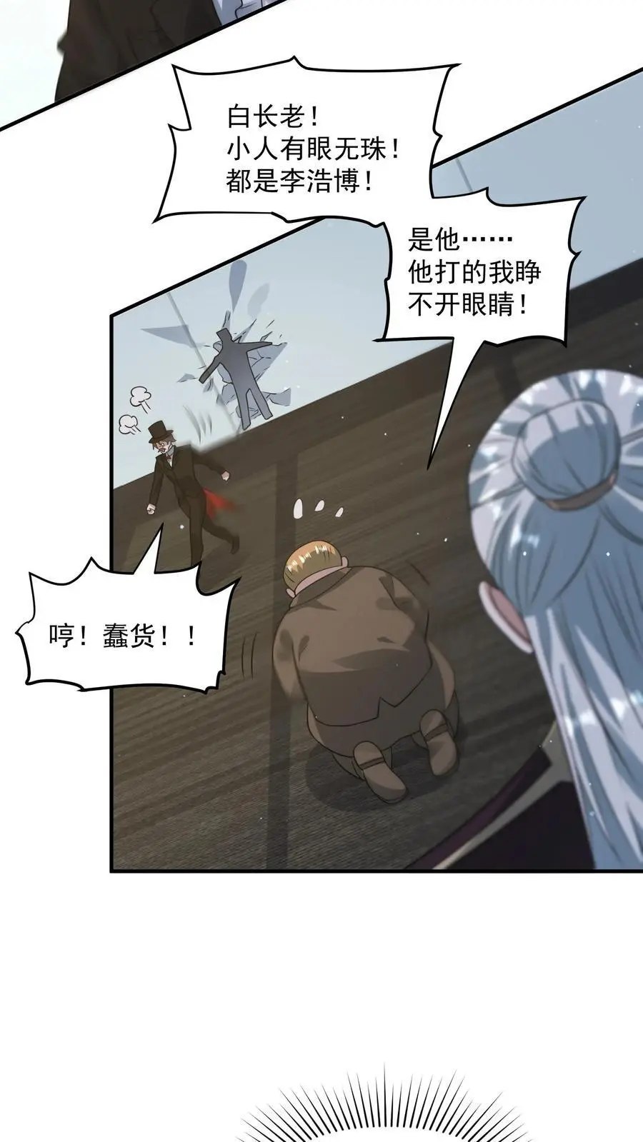 第273话 要么被我打死，要么打死我9