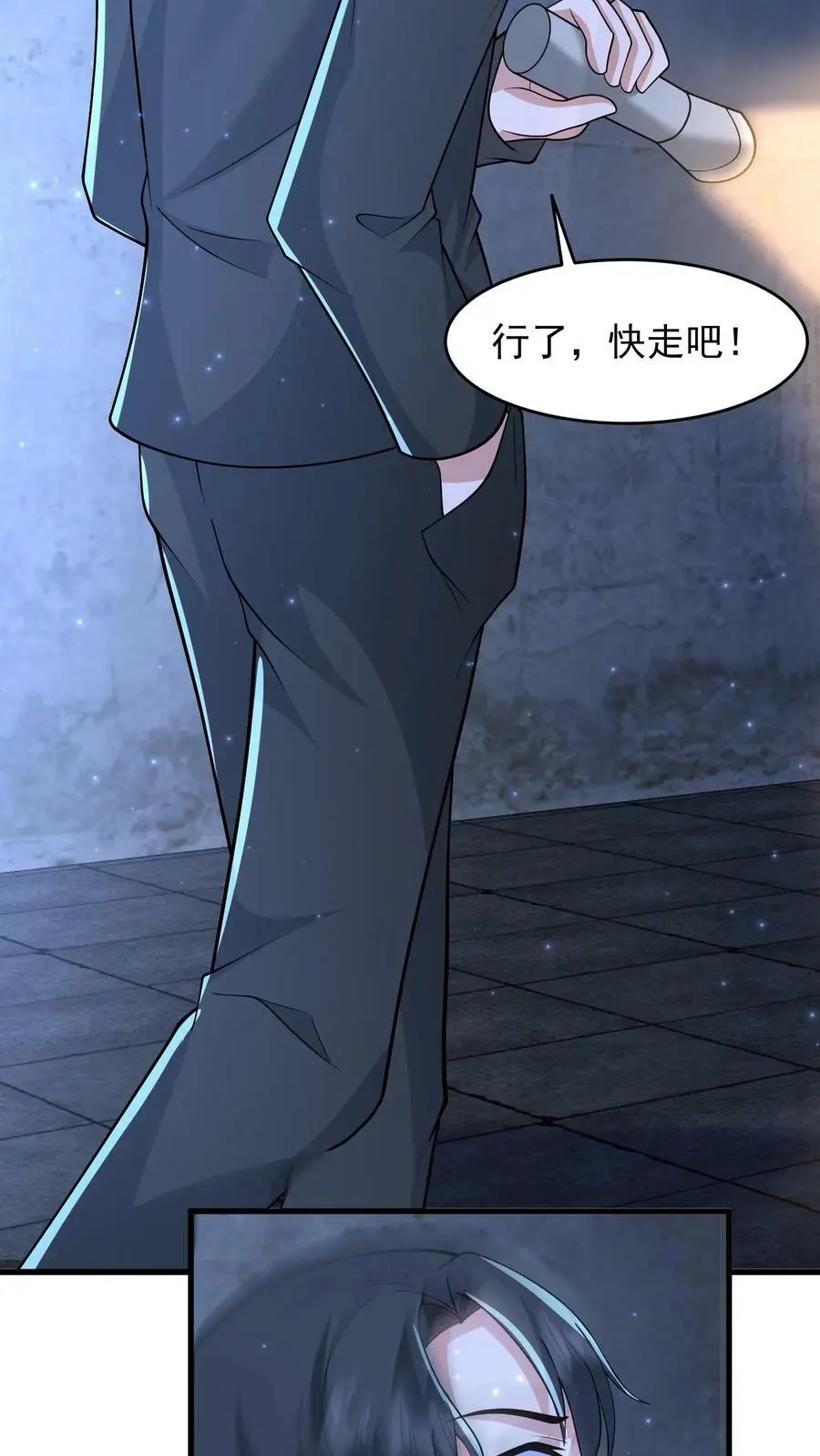 第156话 线人17