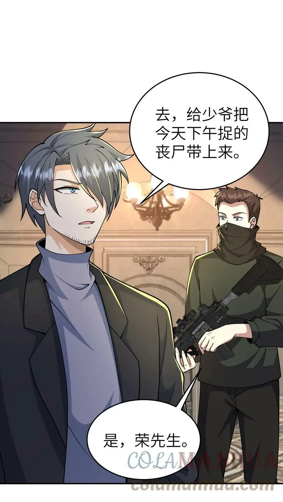 第39话 特殊控制18
