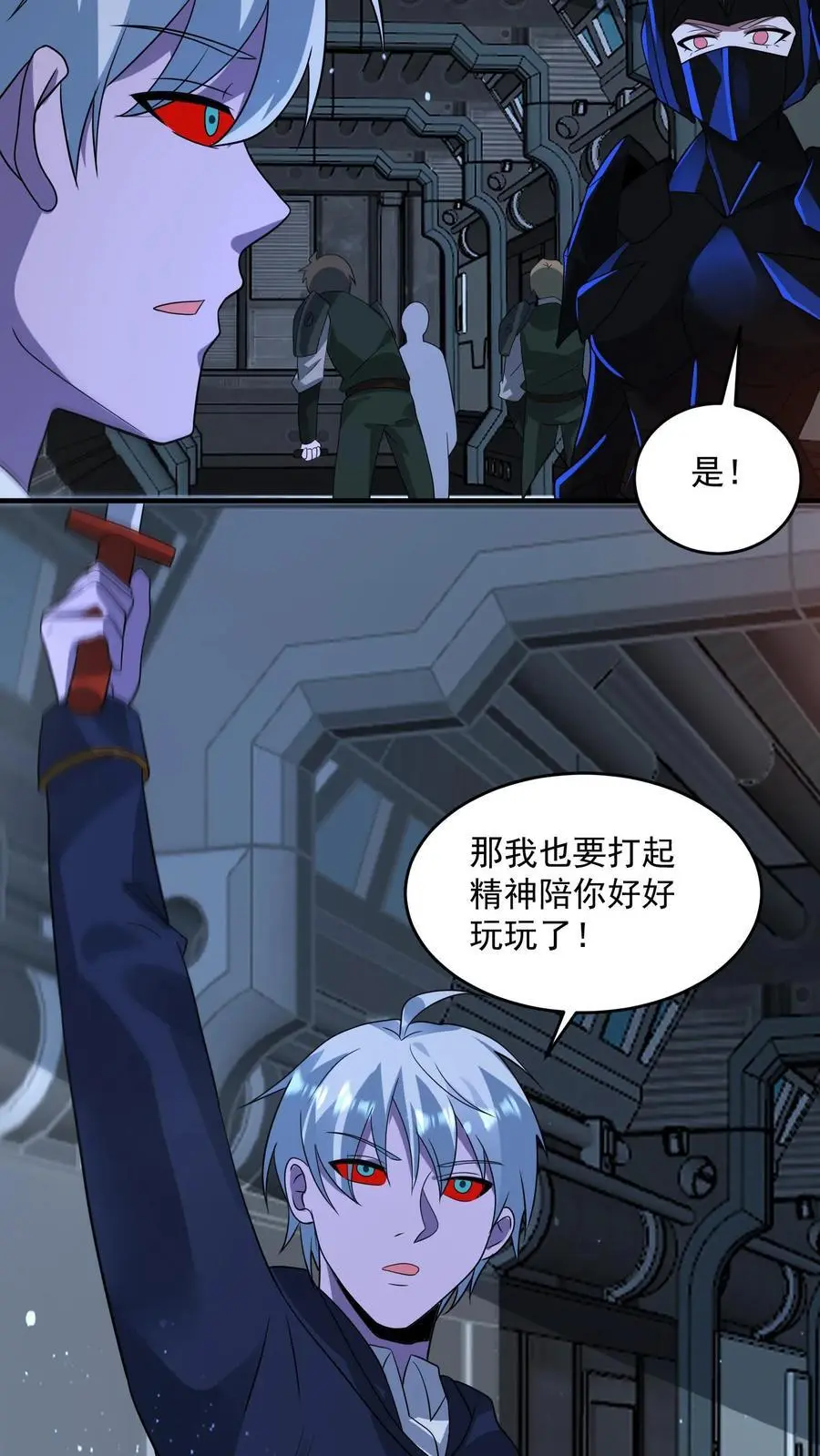 第345话 不讲武德的背刺31