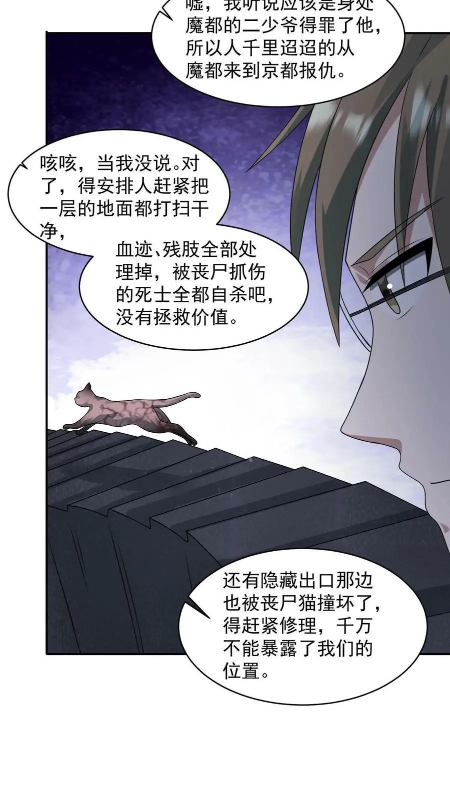 第158话 没有尽头的长廊29