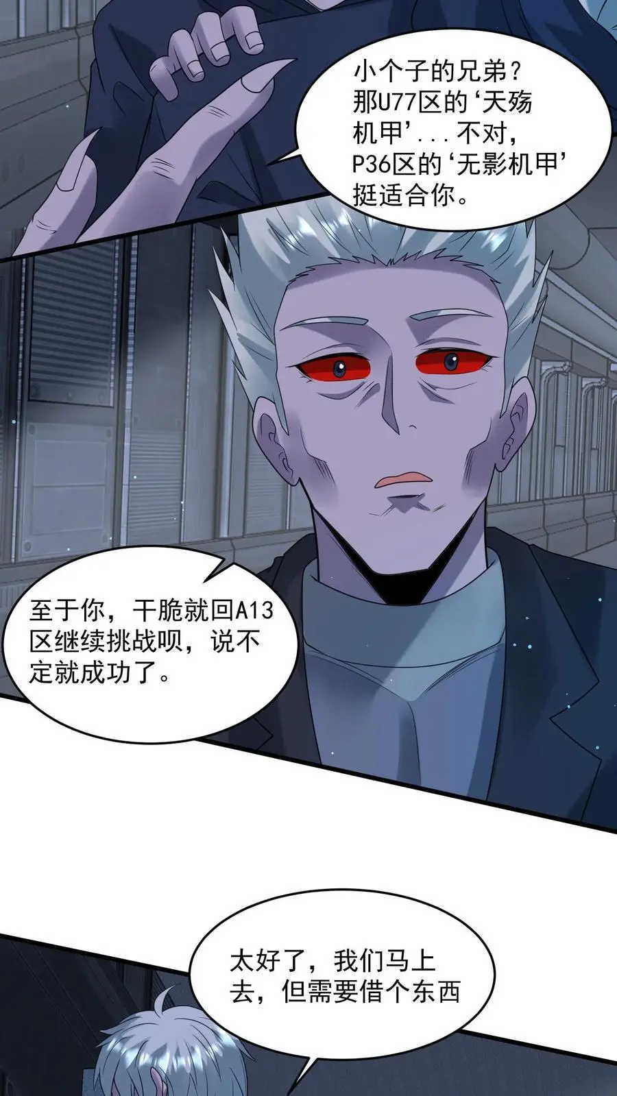第344话 与敌人打成一片29