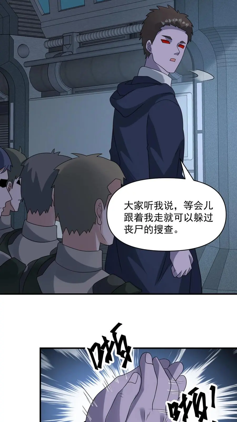 第352话 我们中出了一个卧底17