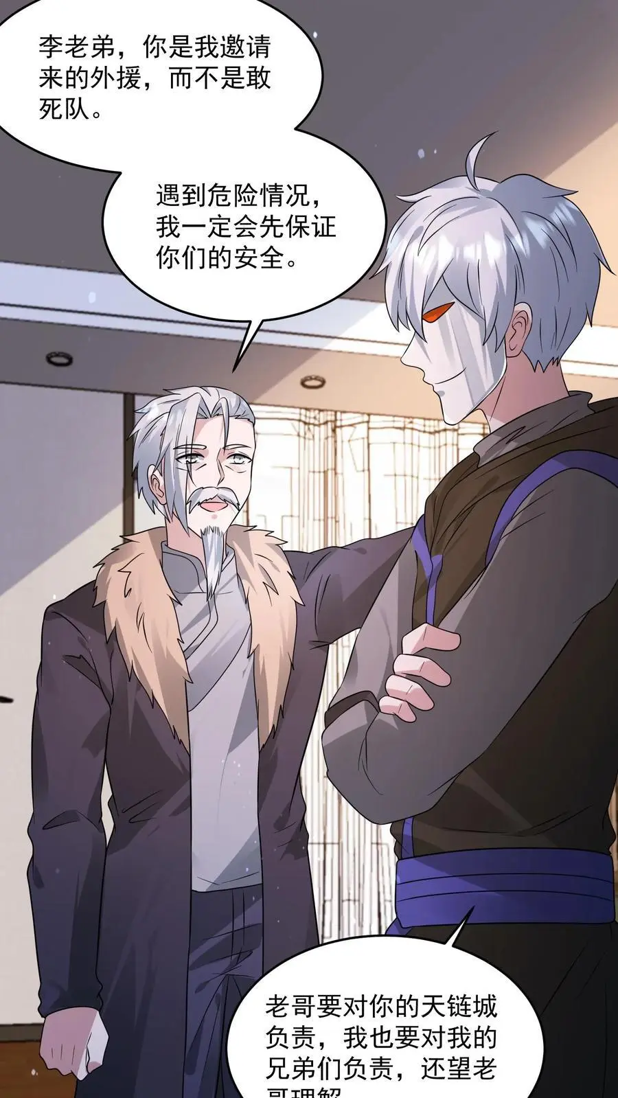 第213话 加入激进派19