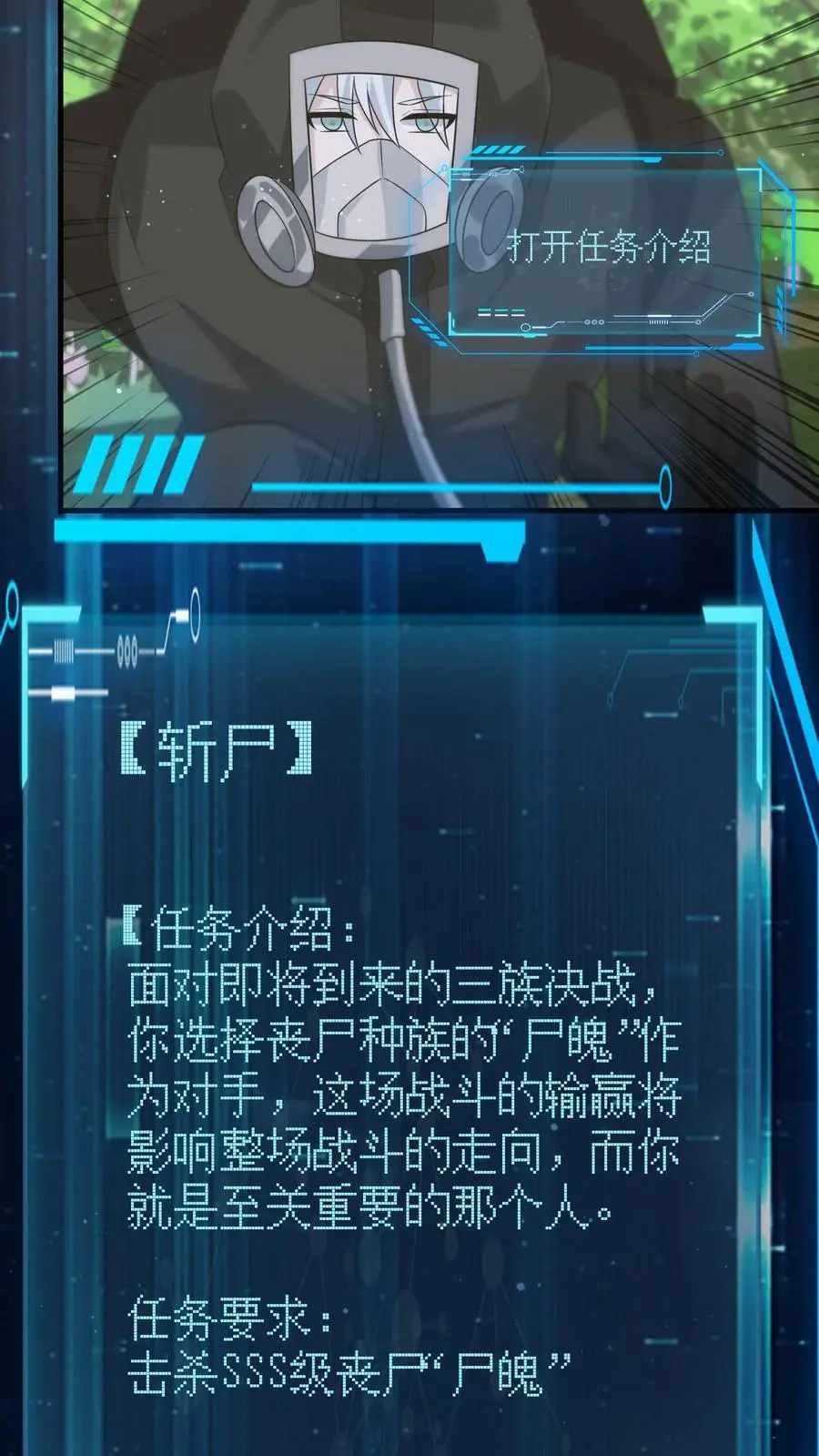 第277话 帝魔和尸魄23