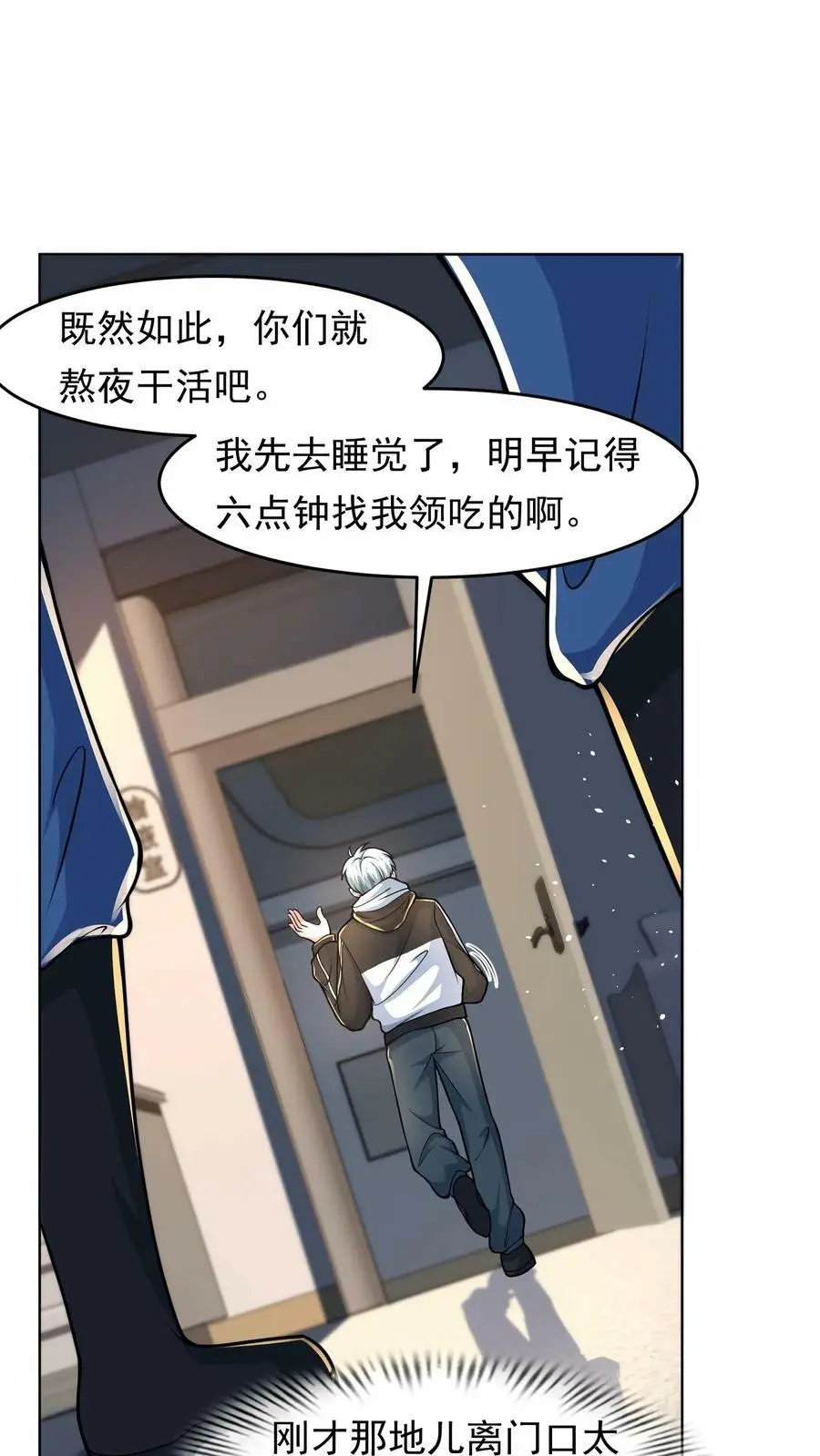 第25话 这辈子还你9