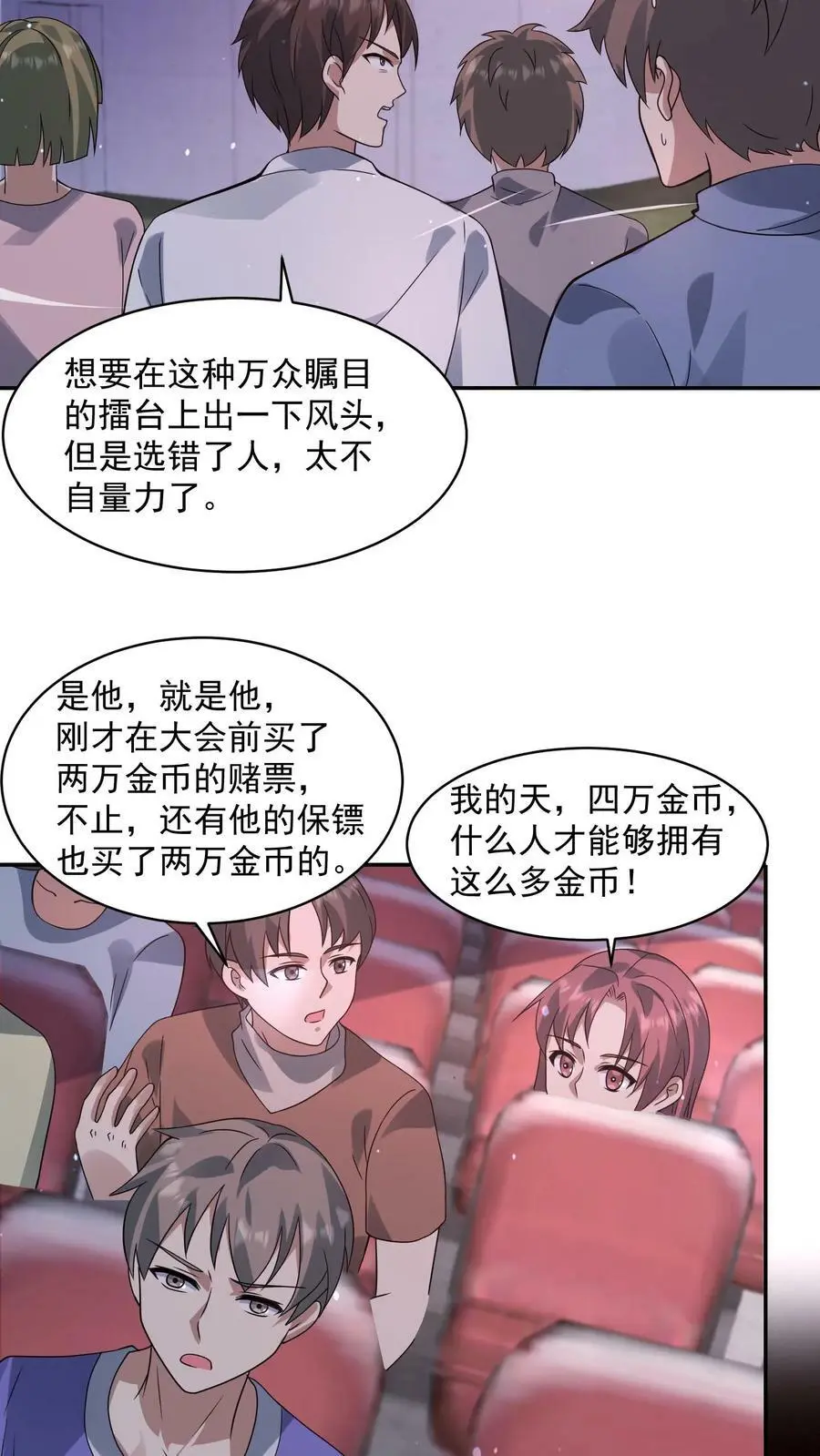 第116话 瞬秒史景山7