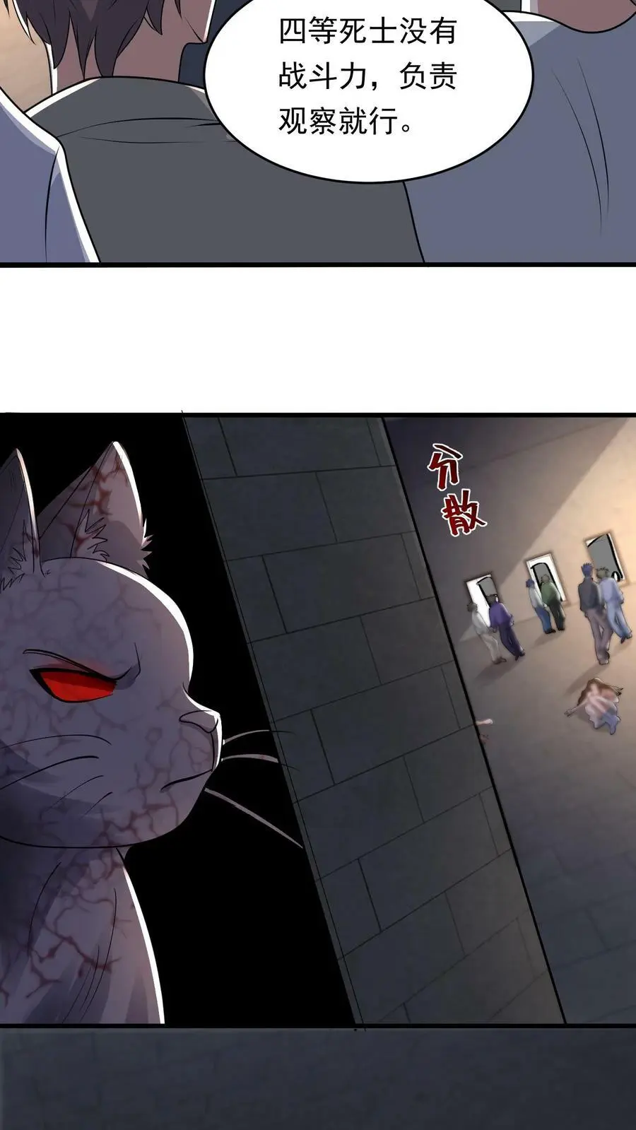 第159话 猫比人聪明7