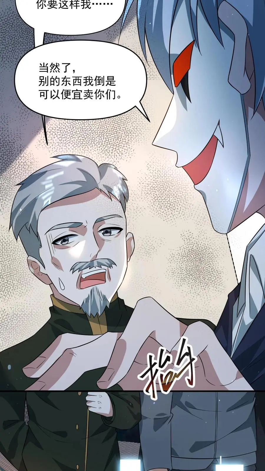 第293话 榨干国库19