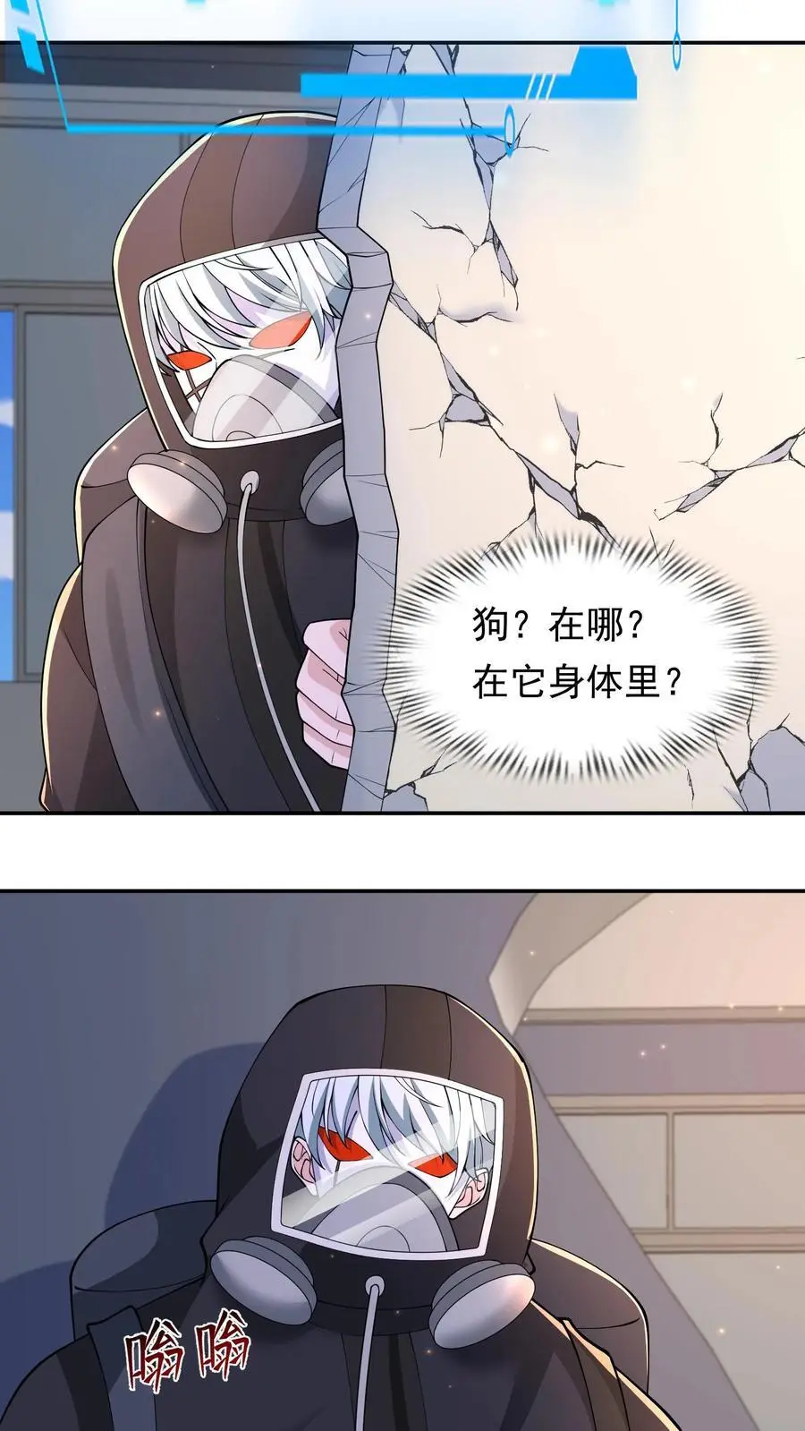 第217话 S级辐射生物卡素普21