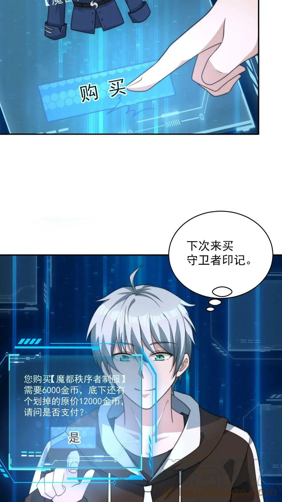 第63话 有权限但没钱4