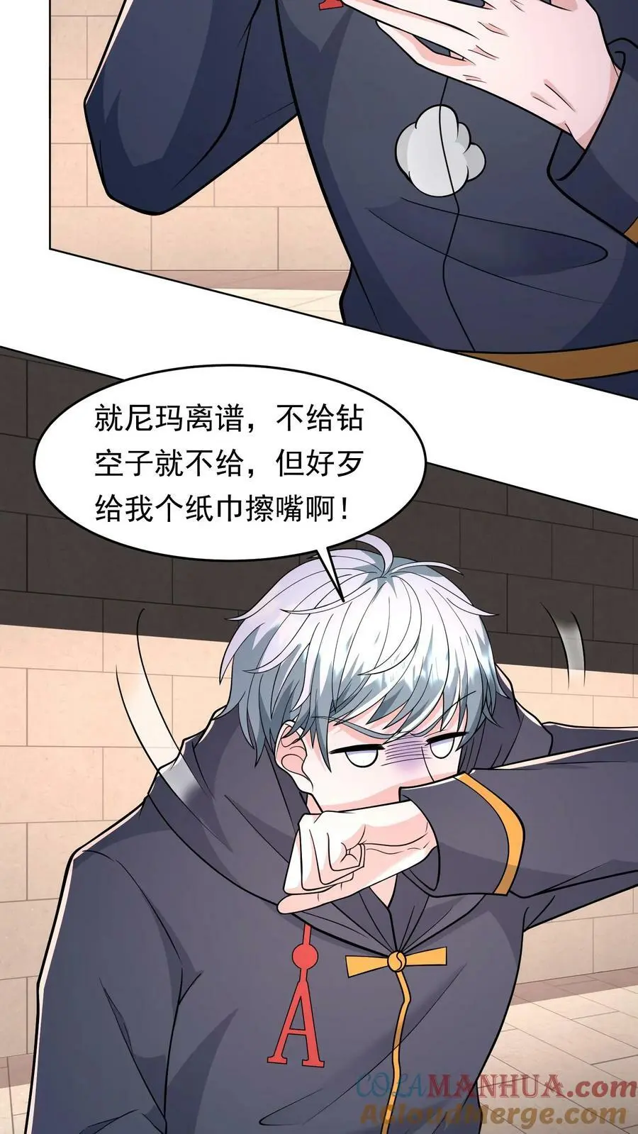 第96话 迷宫里出现的诡异数字24