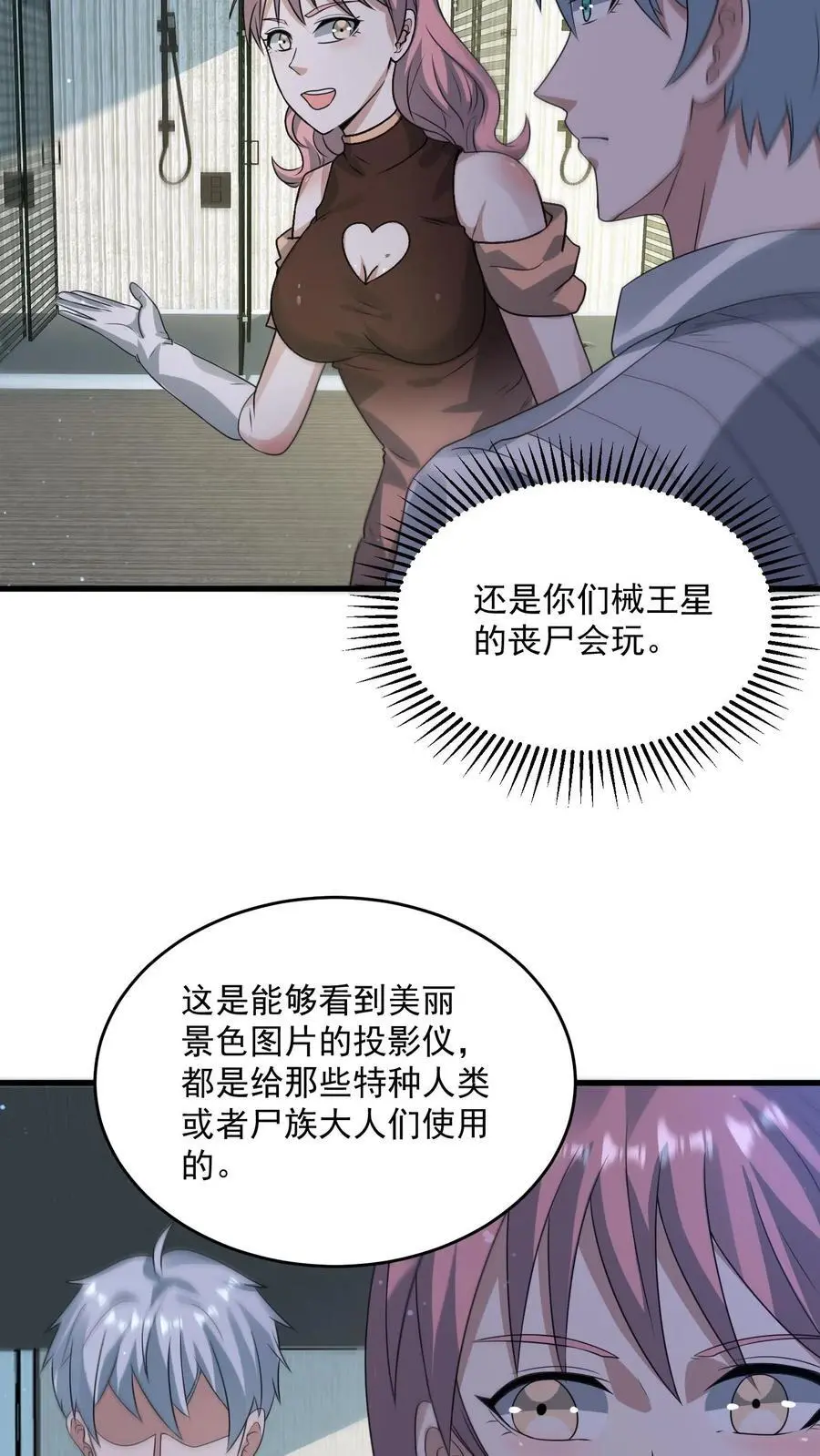 第312话 地位陡然上升25