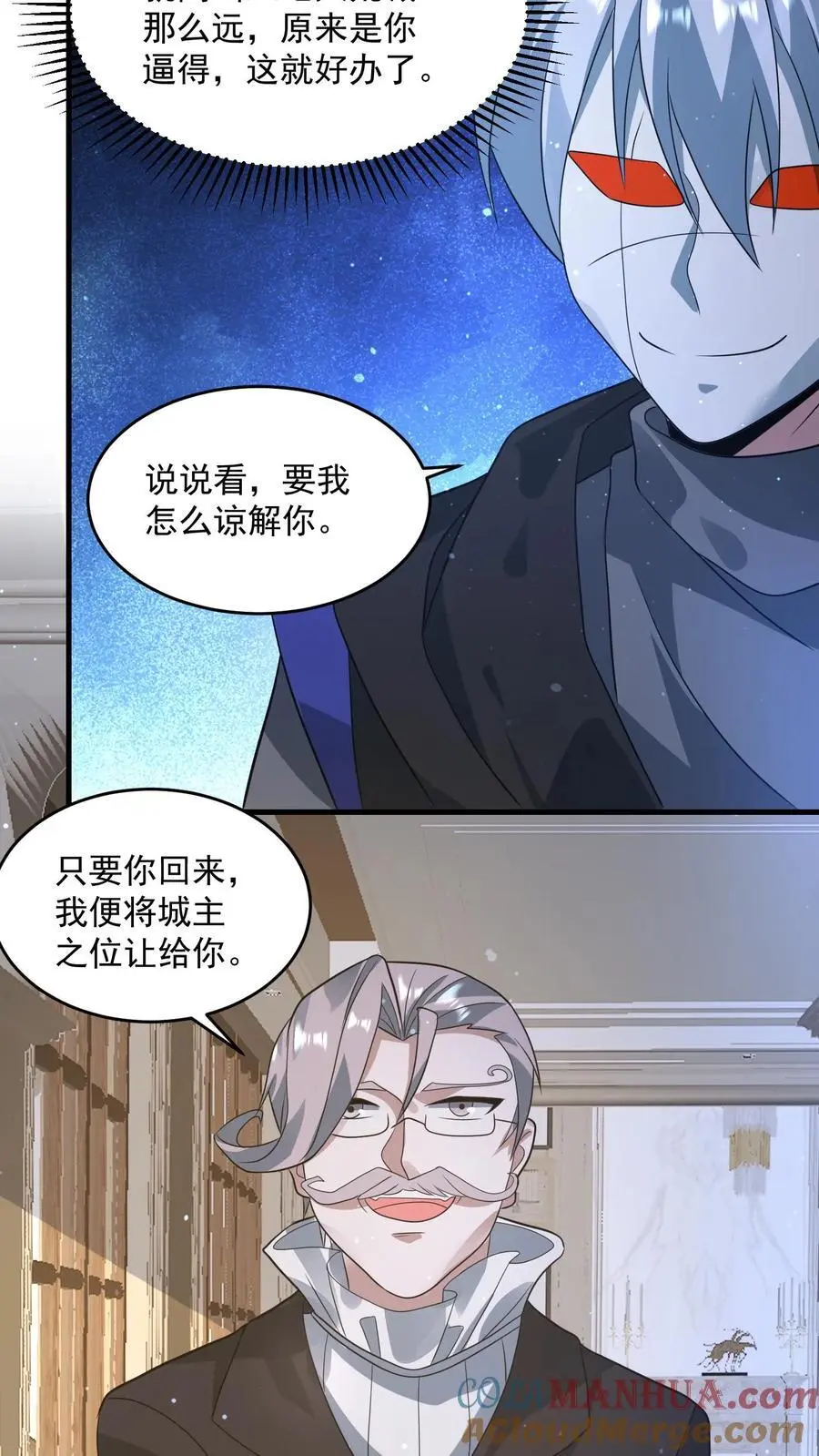 第268话 奇葩城主14