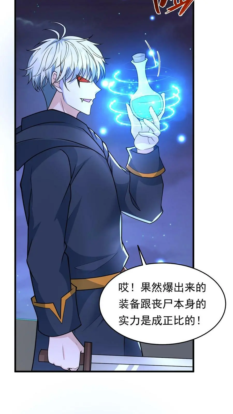 第148话 皇者丧尸的祭典3