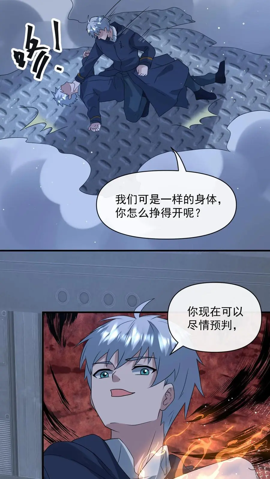 第348话 舍弃一切外物19