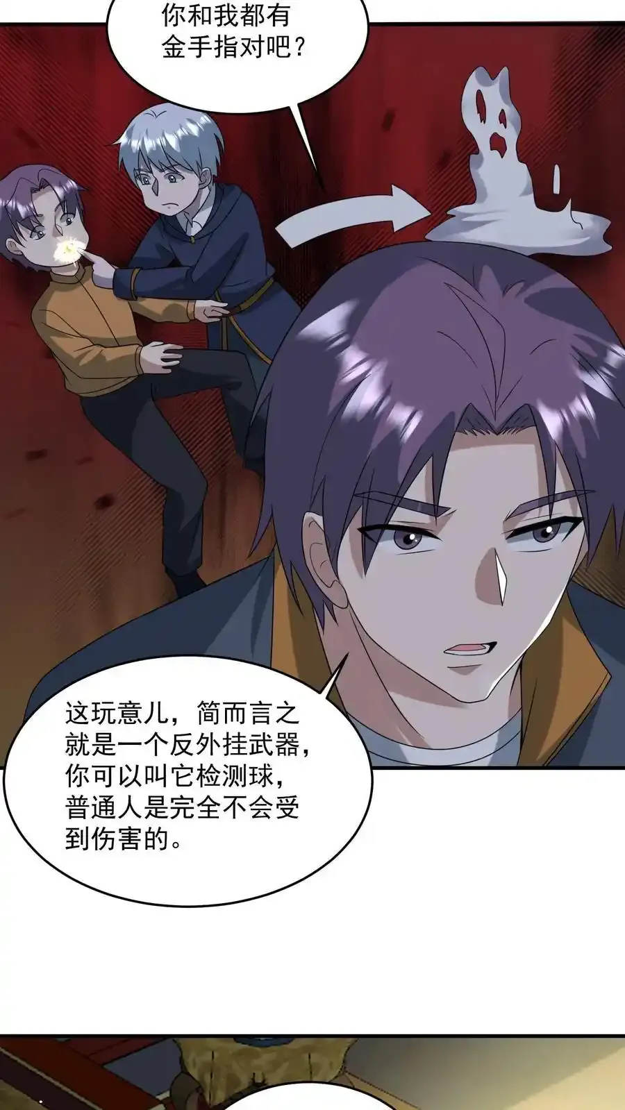 第372话 通缉9