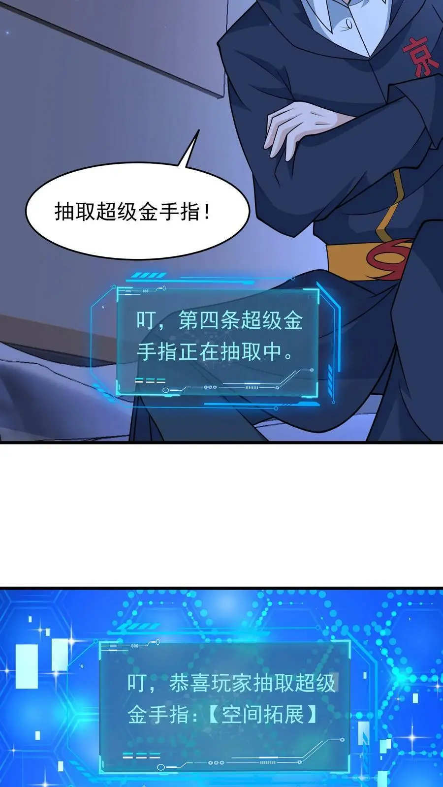 第151话 空间拓展13