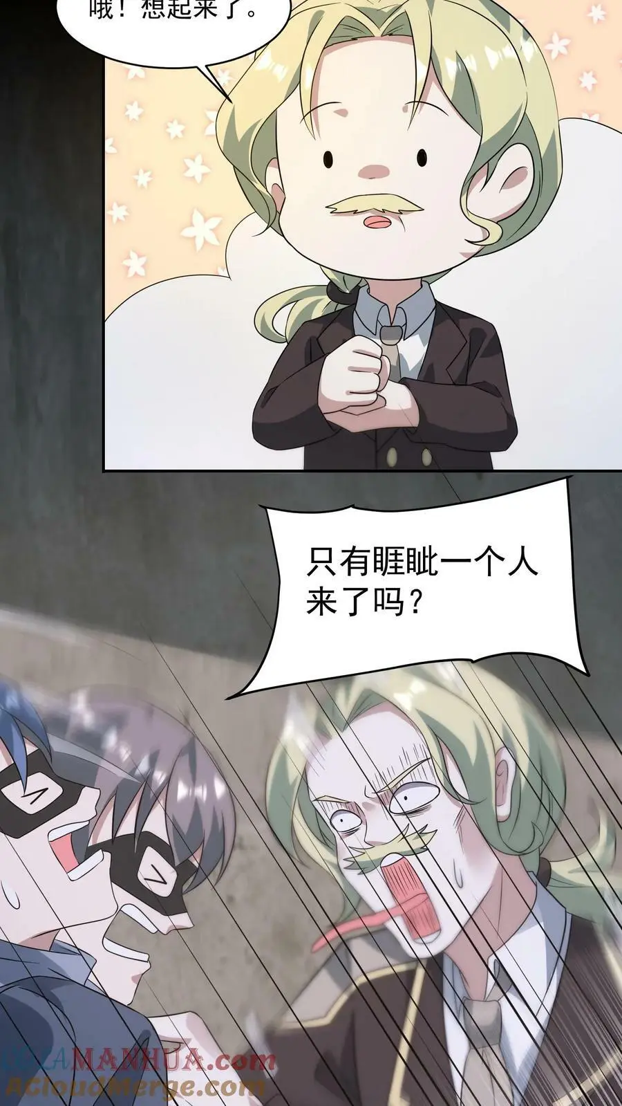 第167话 封锁地宫2